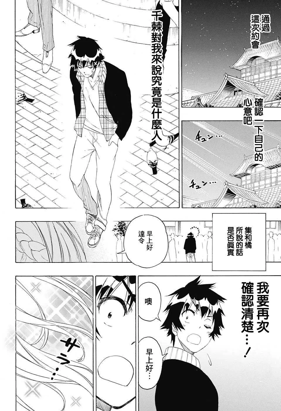 196话 第25页