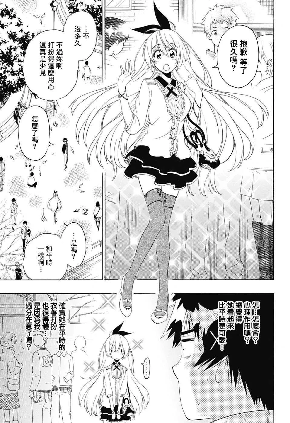 197话 第3页