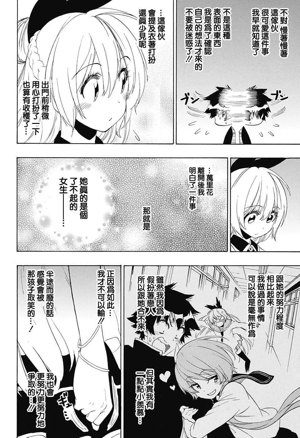 197话 第4页