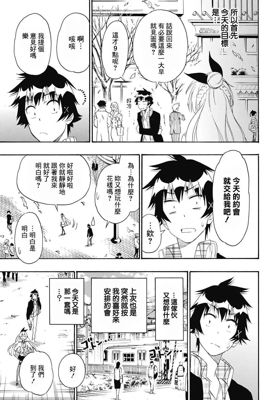 197话 第5页