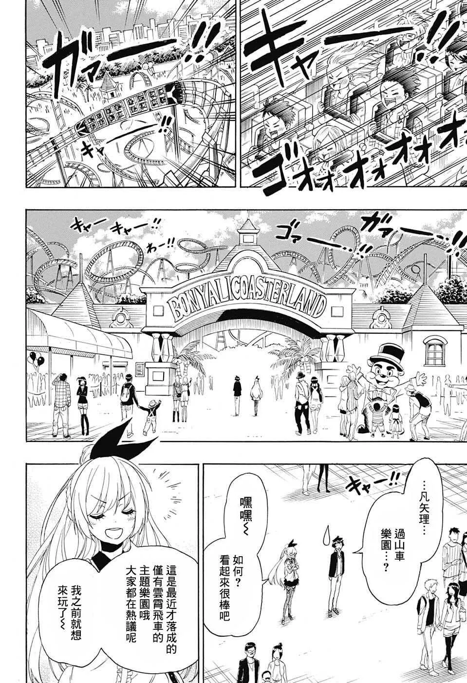 197话 第6页