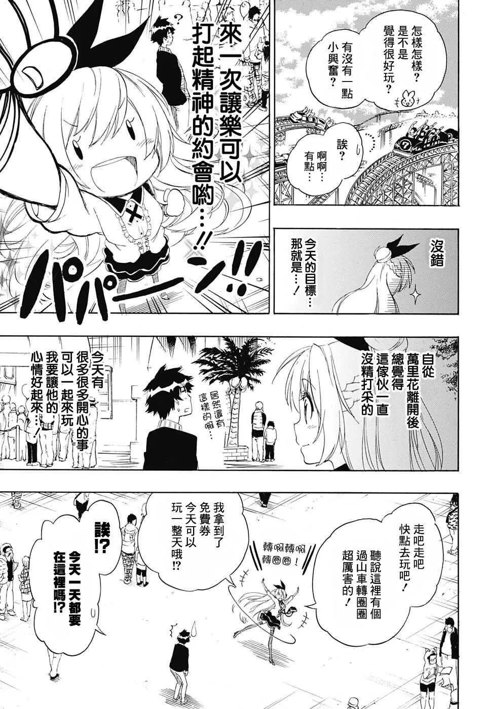197话 第7页