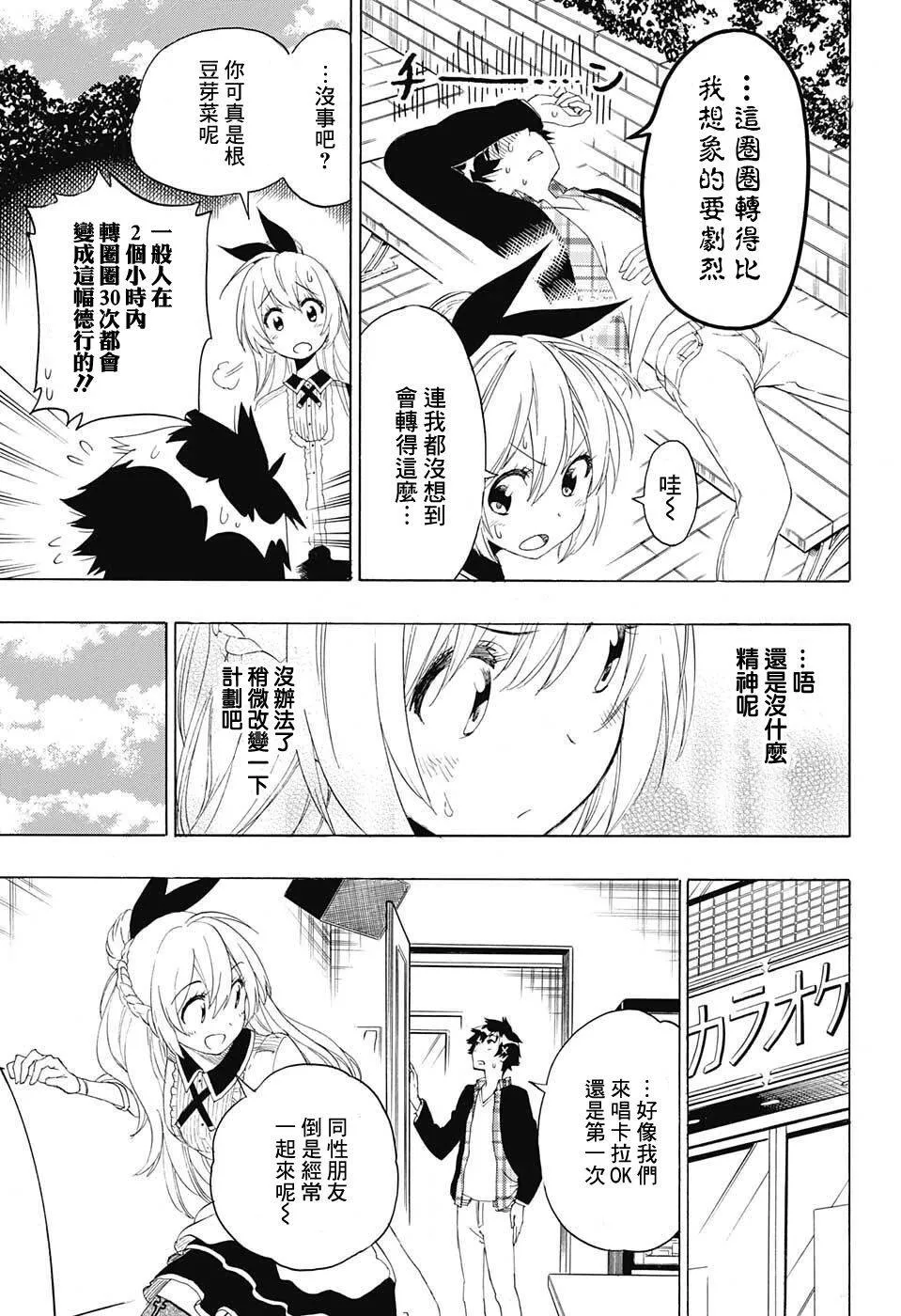 197话 第9页