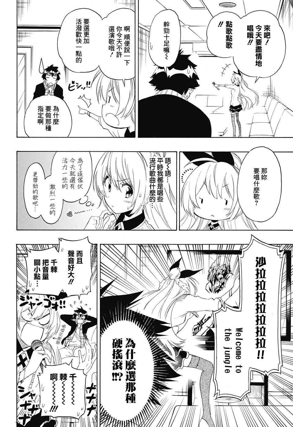 197话 第10页