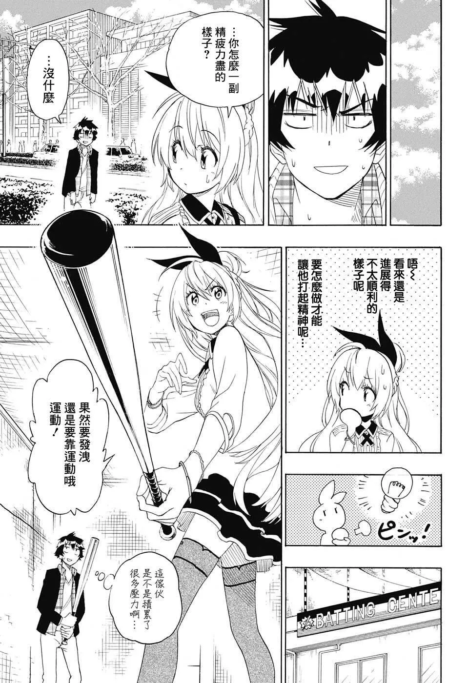 197话 第11页