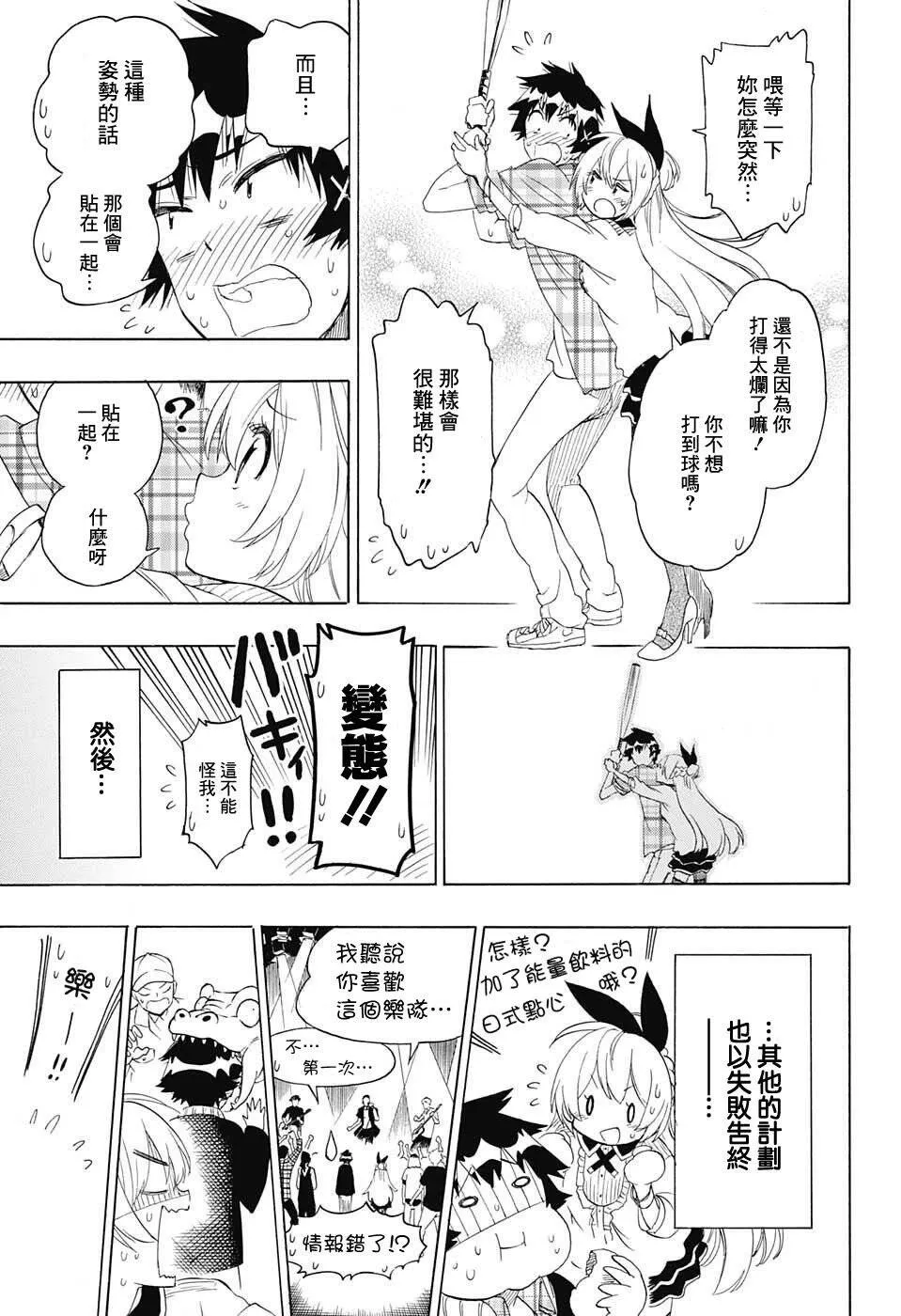 197话 第13页