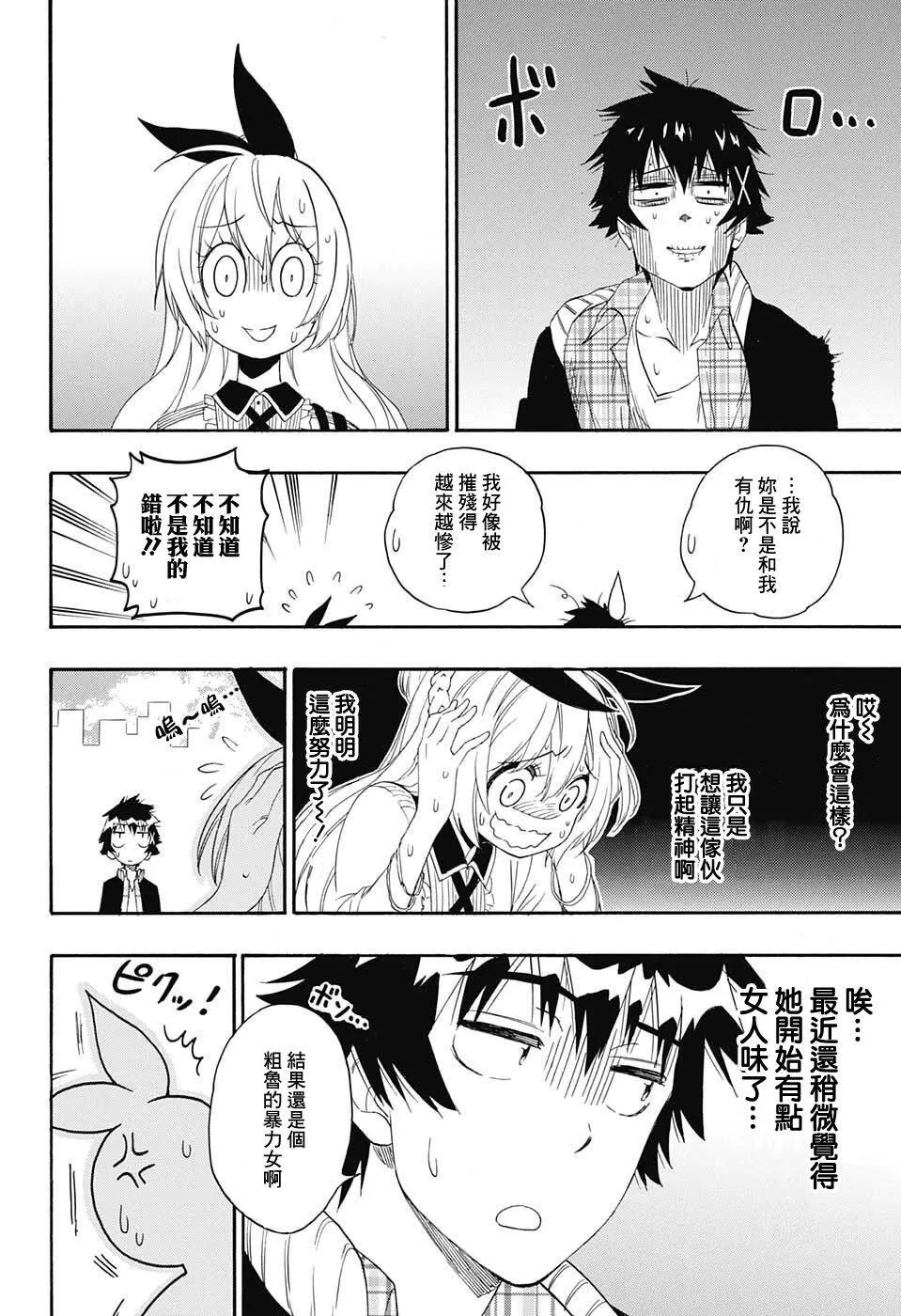 197话 第14页