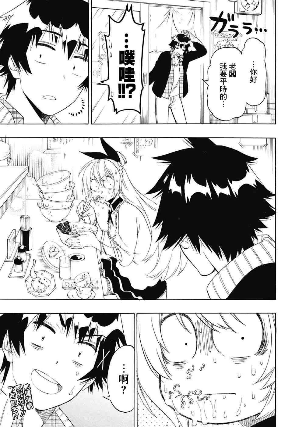 197话 第19页
