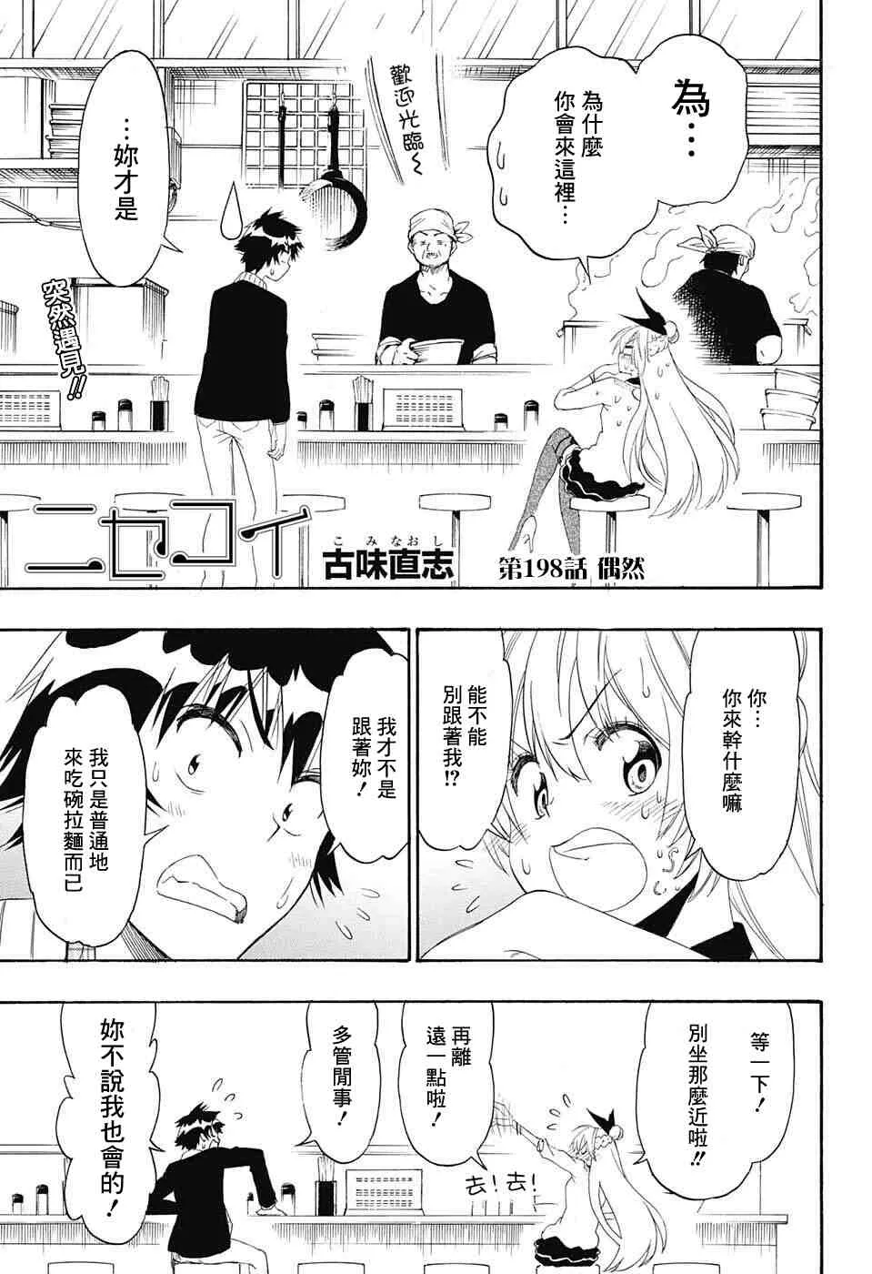 198话 第1页