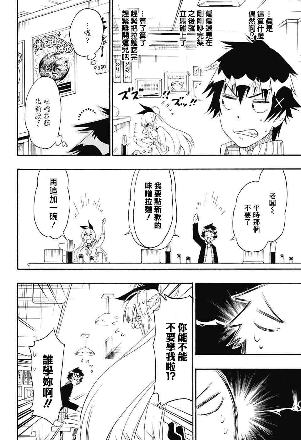 198话 第2页