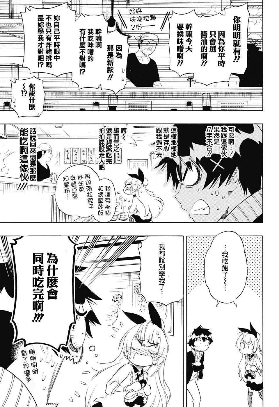 198话 第3页