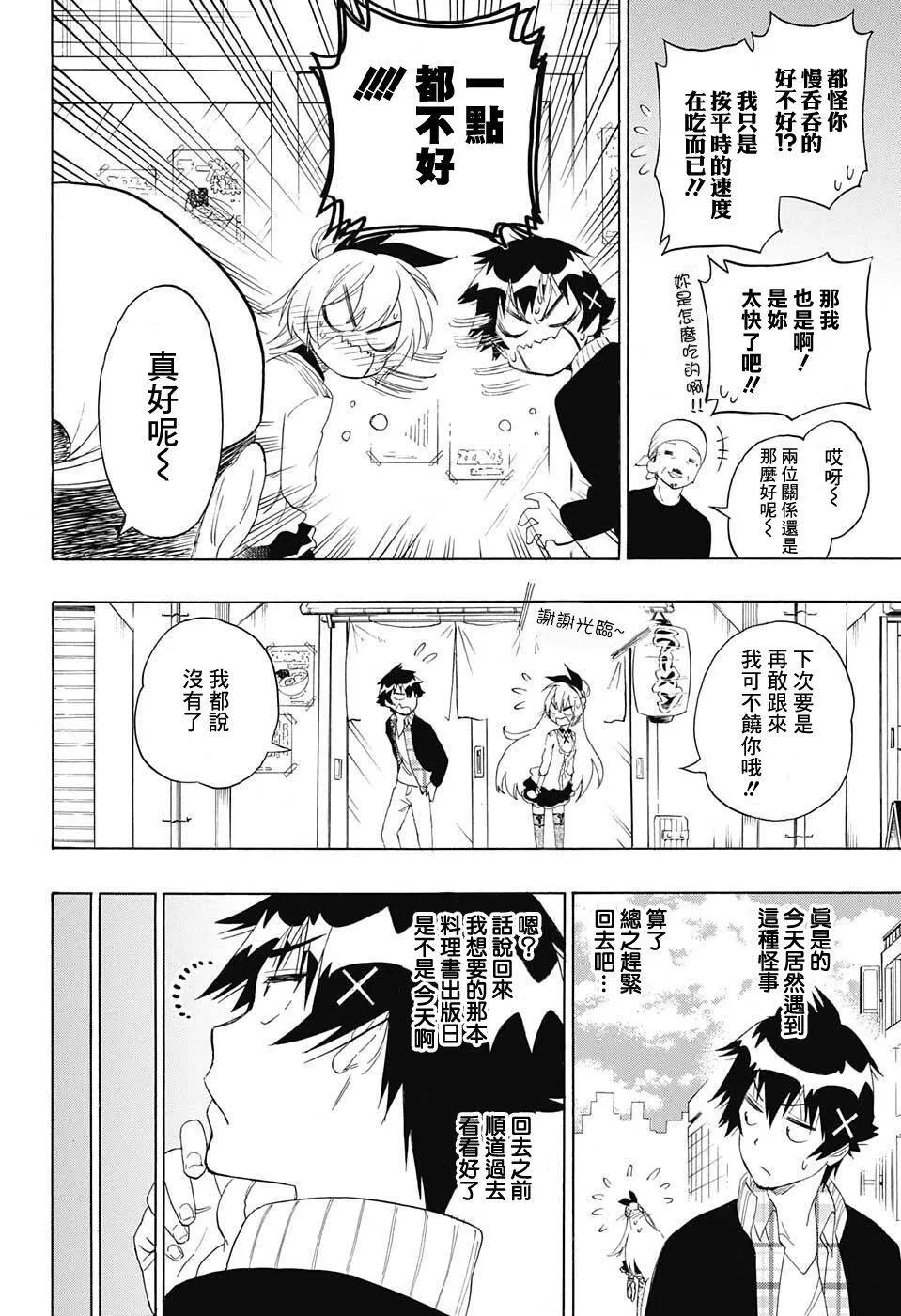 198话 第4页