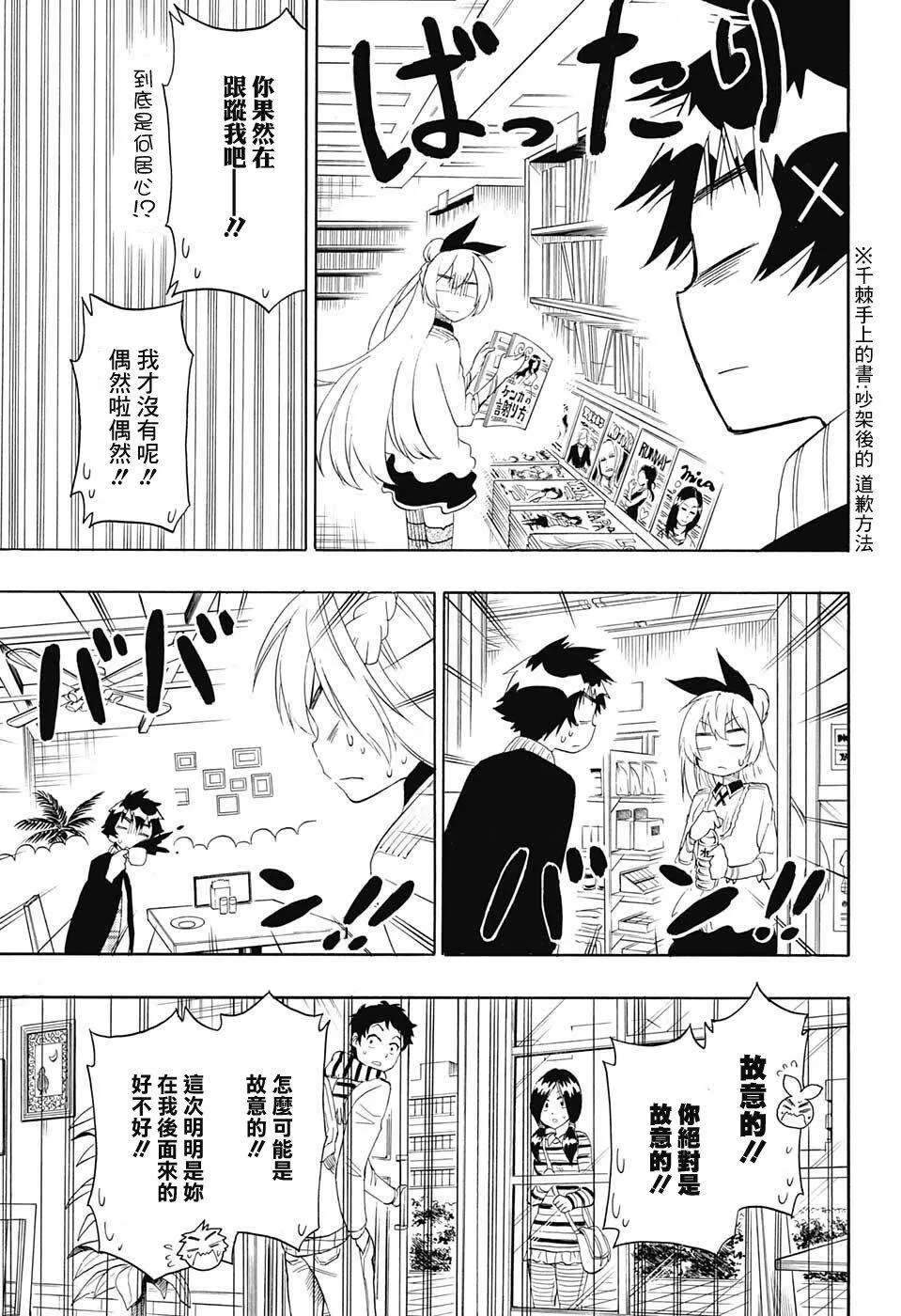 198话 第5页