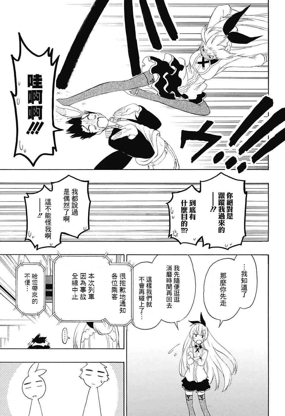198话 第7页