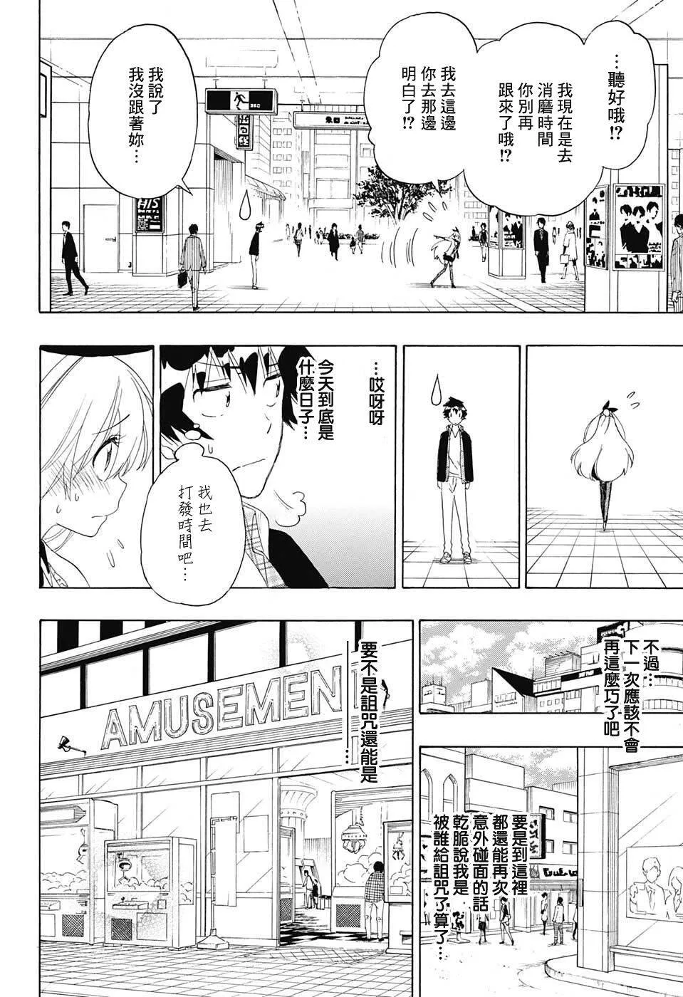 198话 第8页