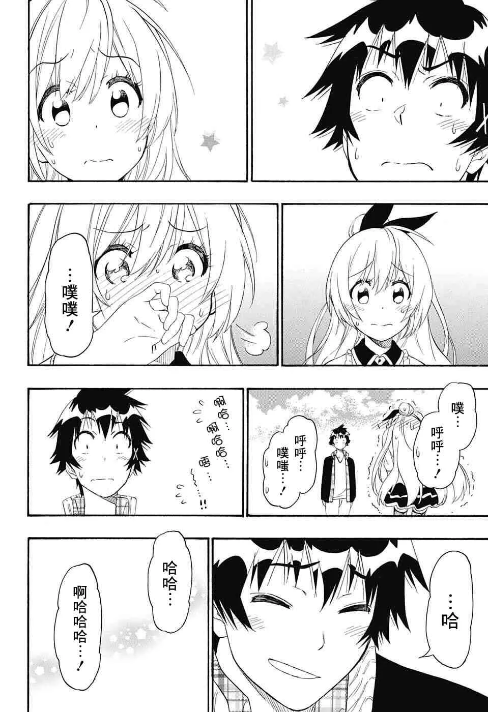 198话 第10页