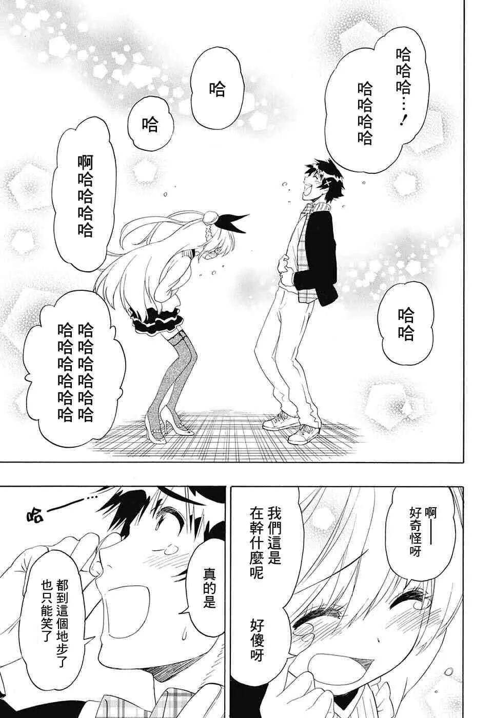 198话 第11页
