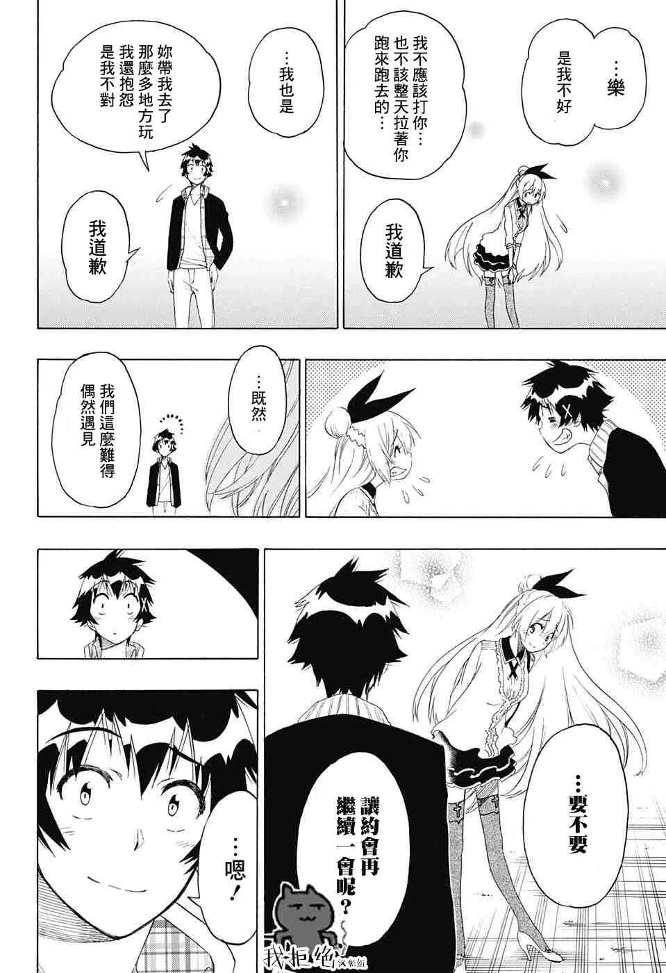 198话 第12页
