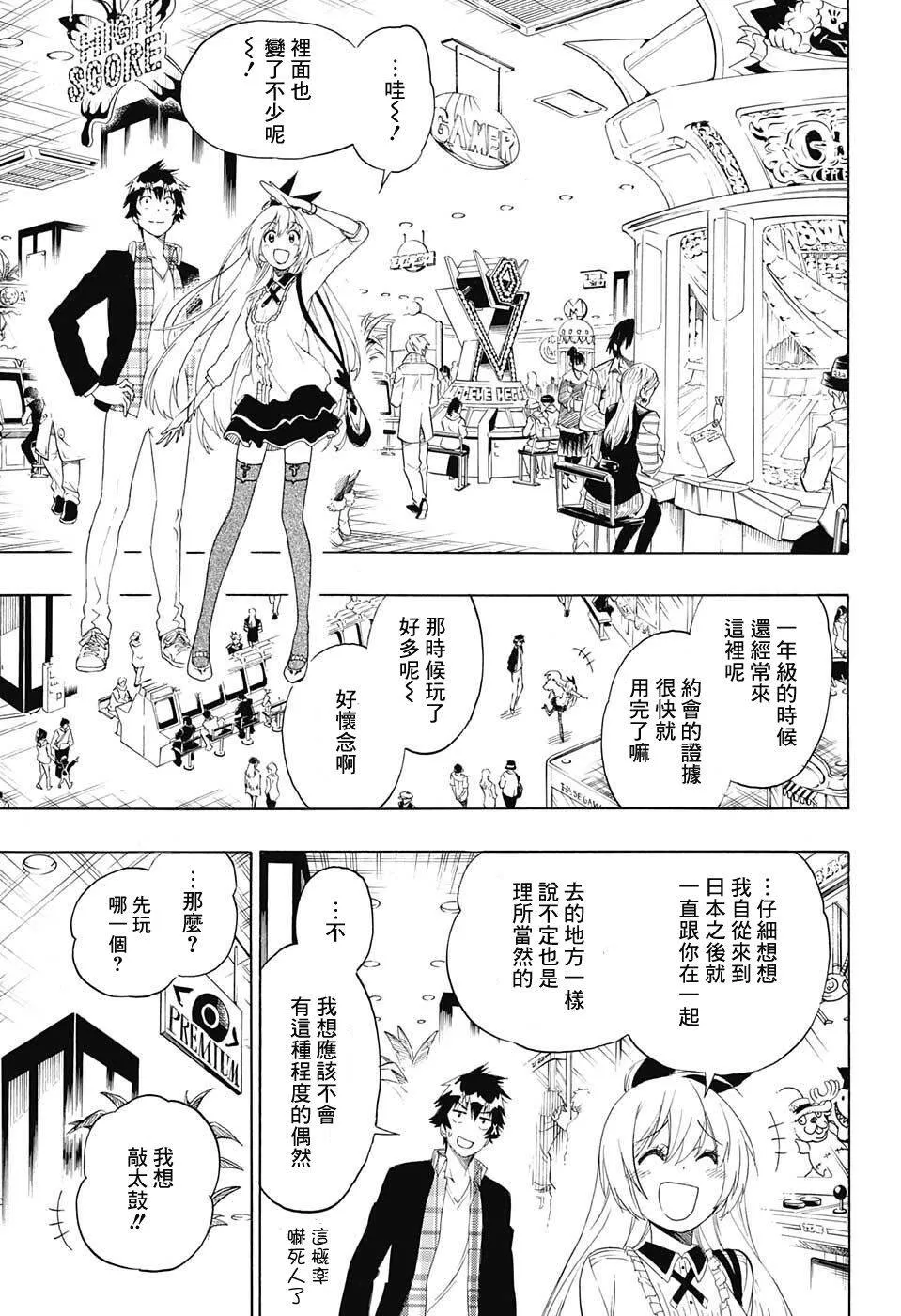 198话 第13页