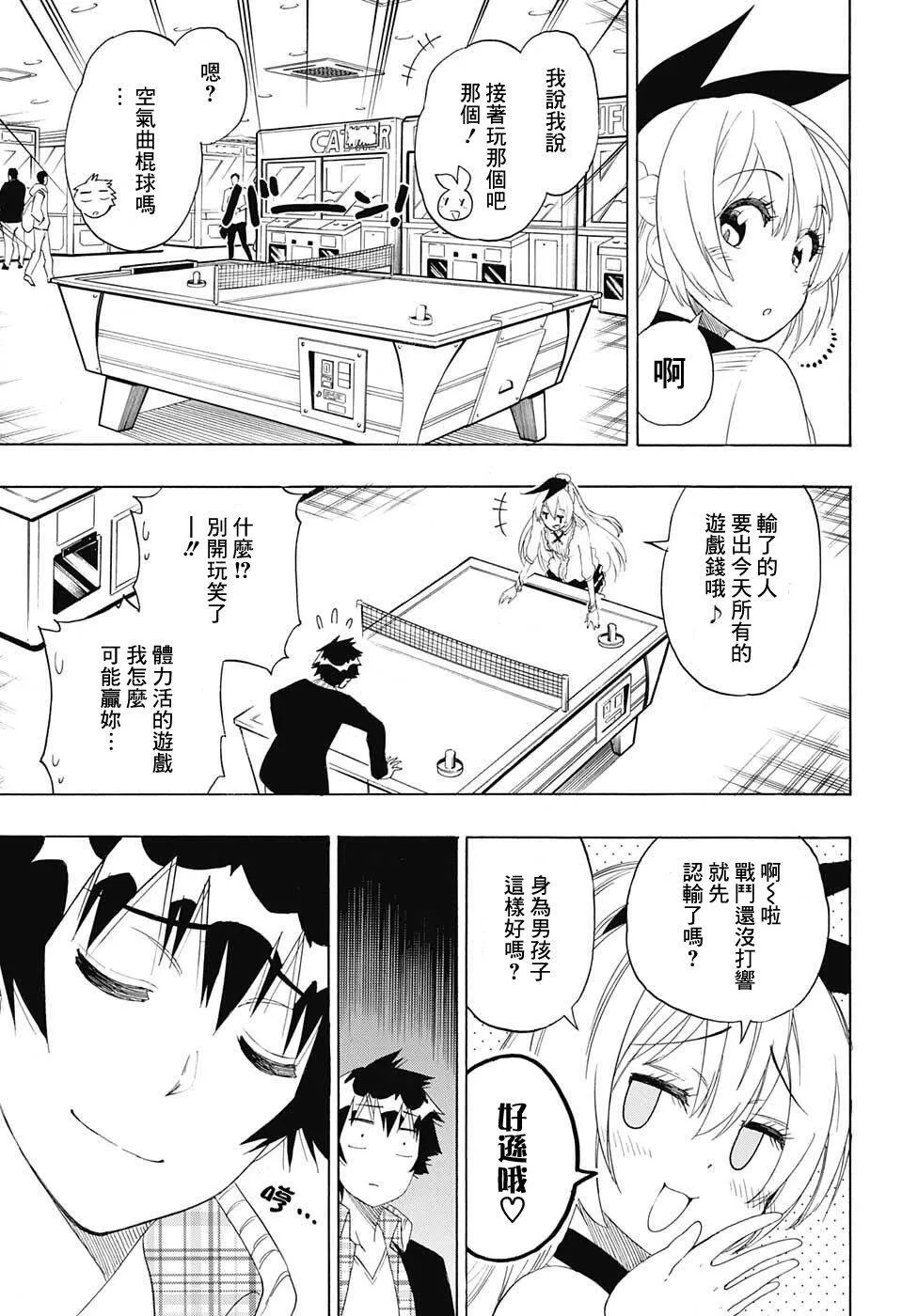 198话 第15页