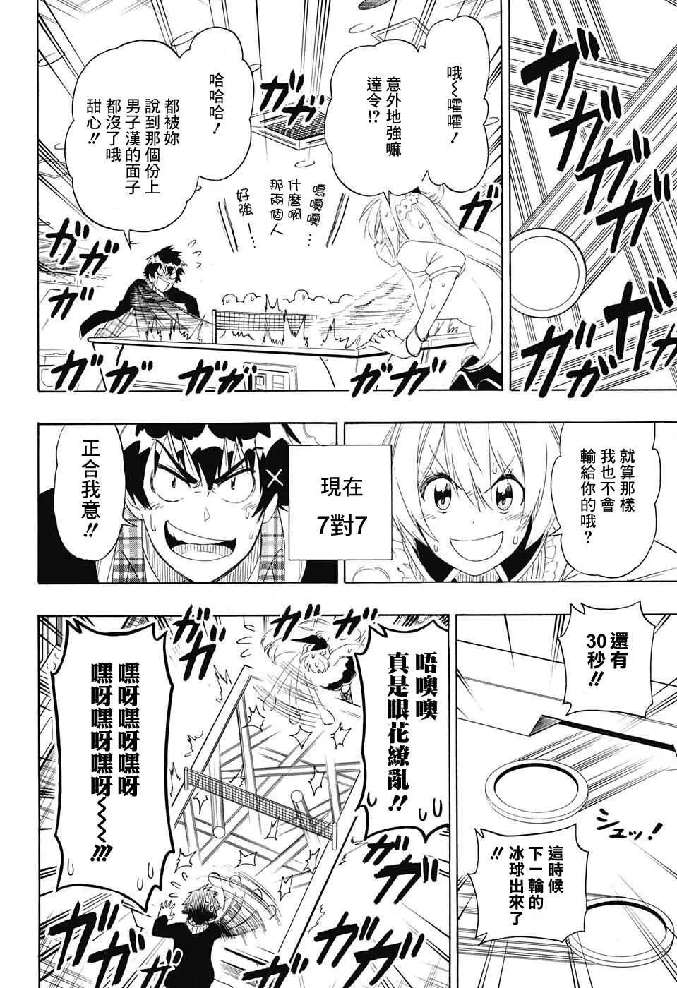 198话 第16页