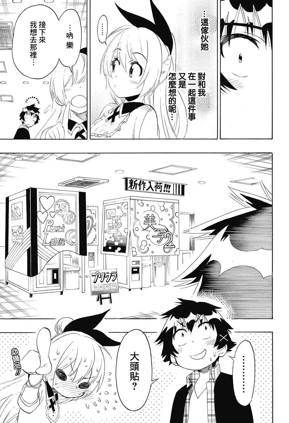 198话 第19页