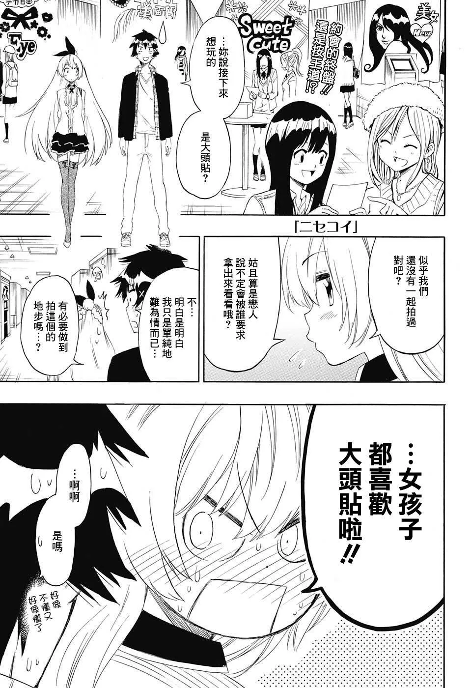 198话 第20页