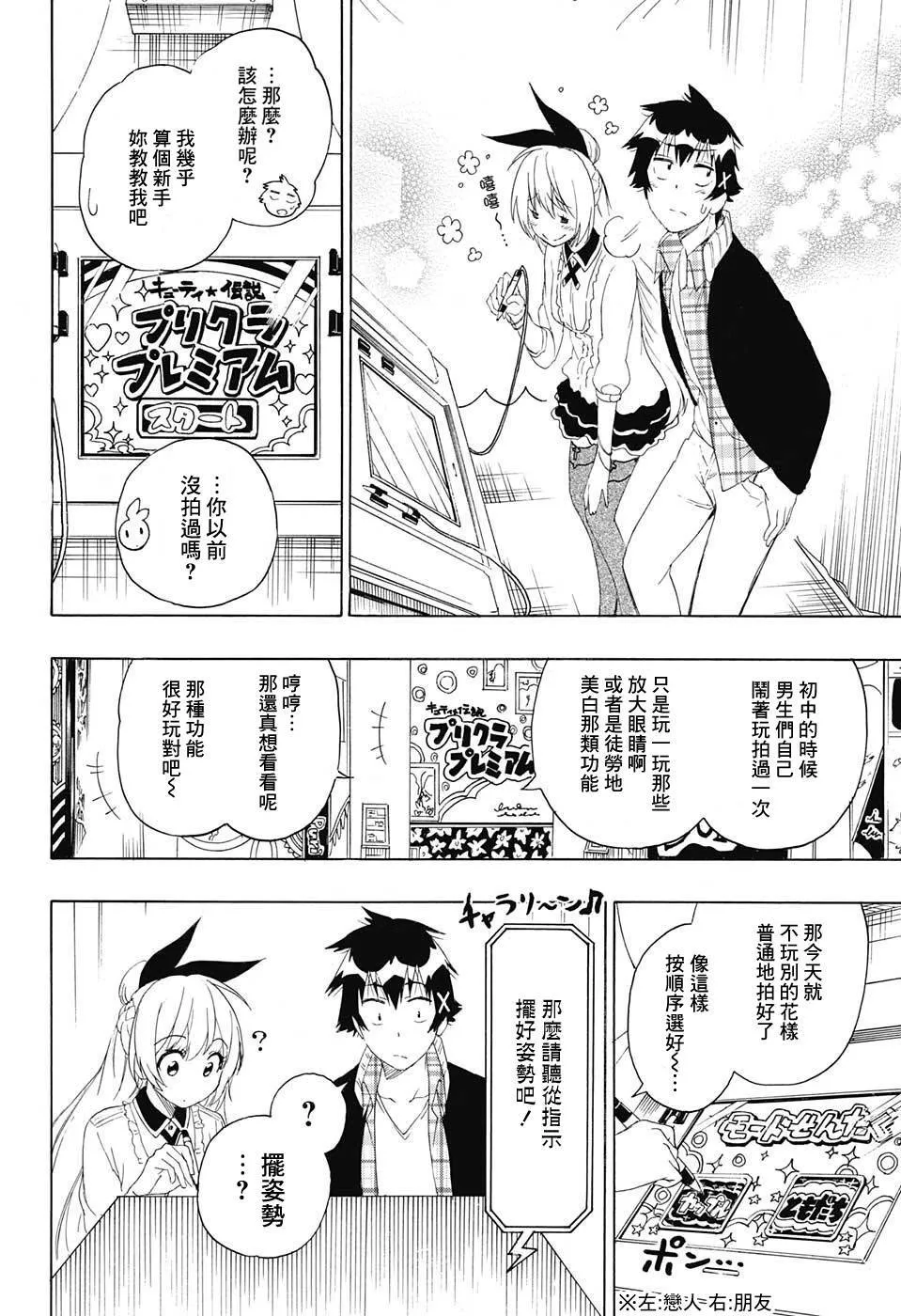 199话 第2页
