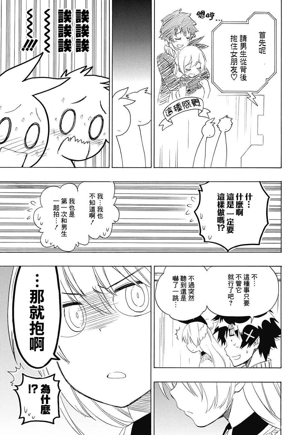 199话 第3页