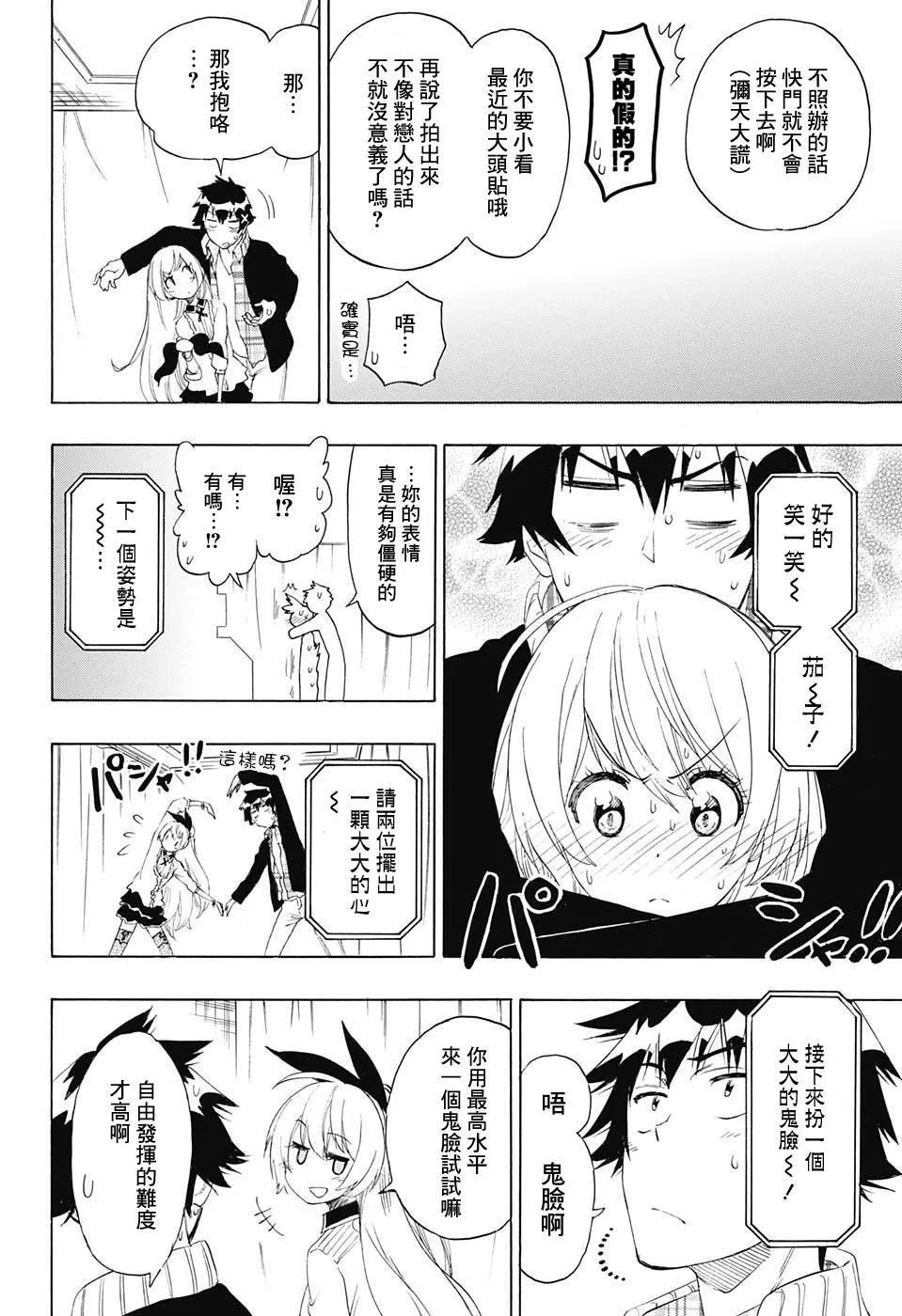 199话 第4页