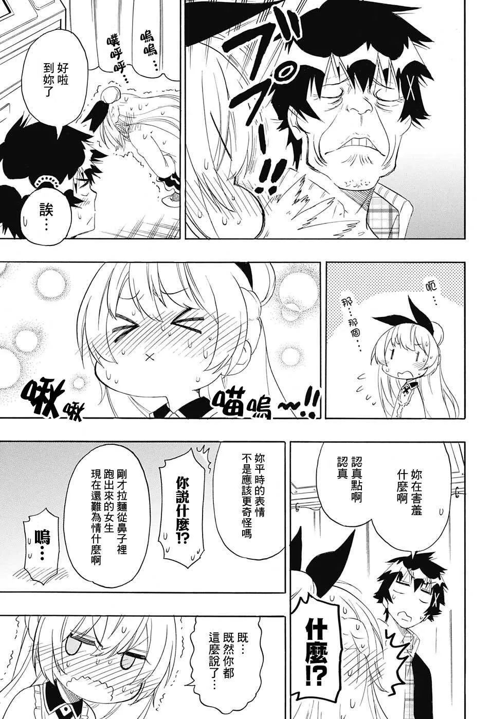 199话 第5页