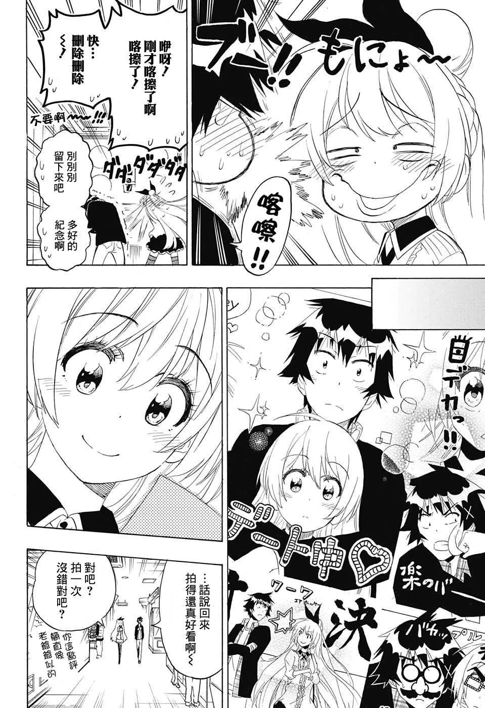 199话 第6页