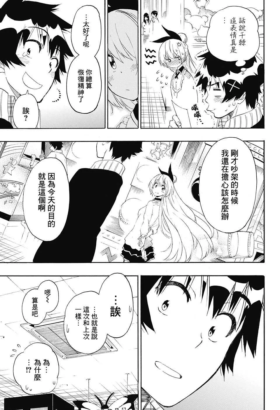 199话 第7页