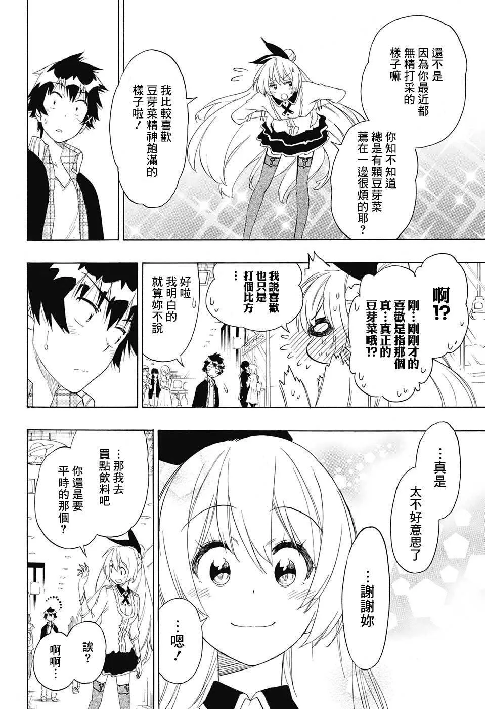 199话 第8页