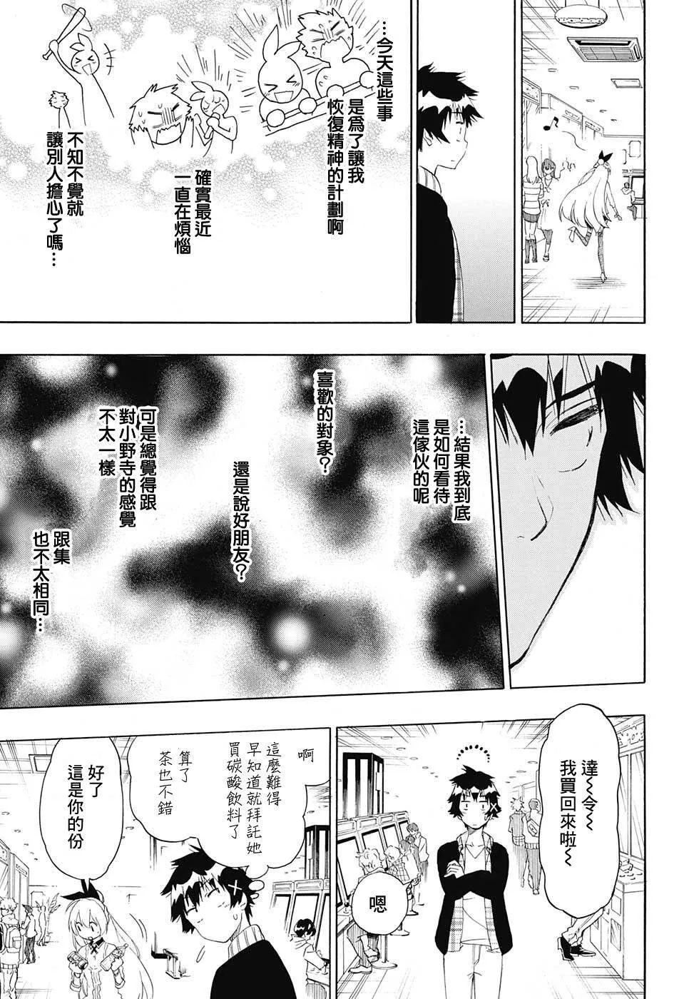 199话 第9页