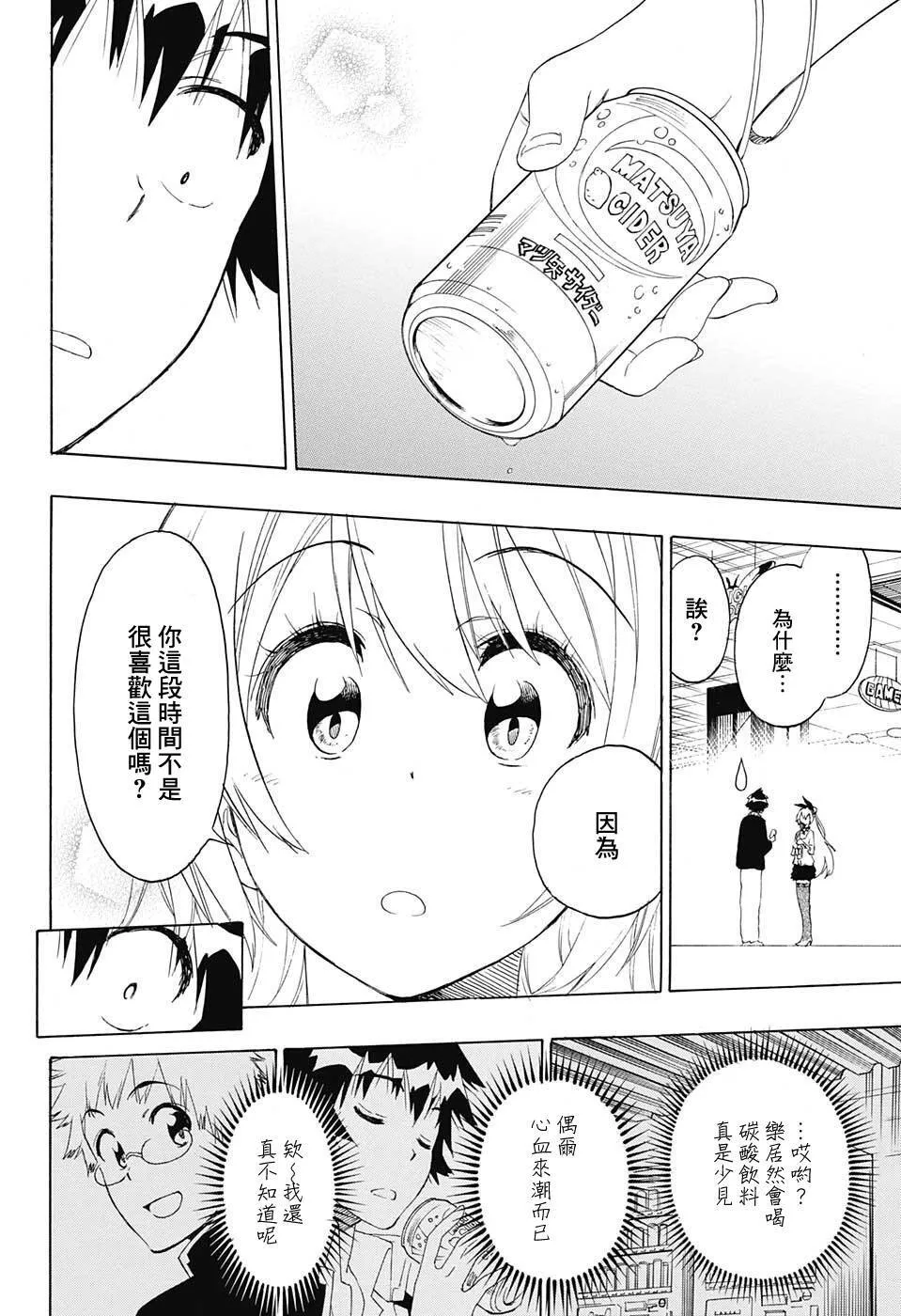 199话 第10页
