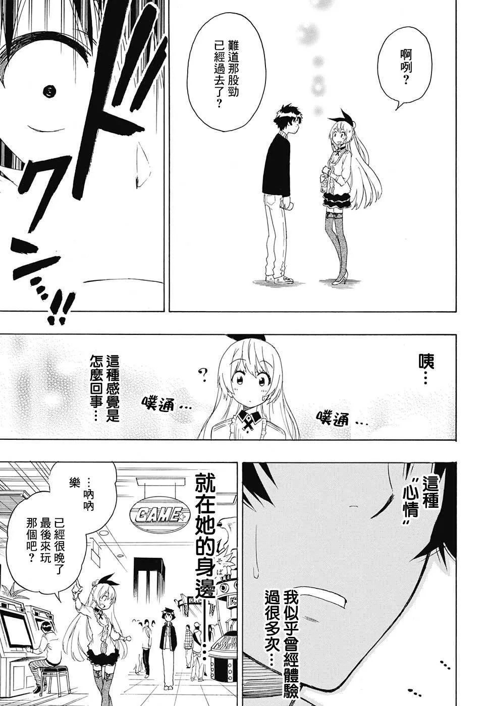 199话 第11页