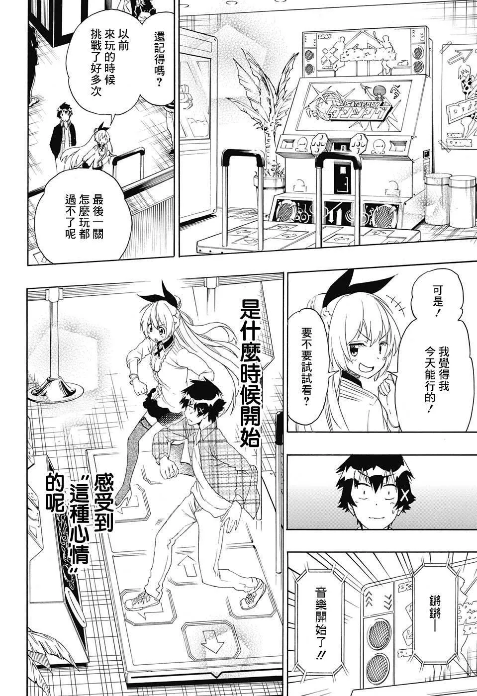 199话 第12页