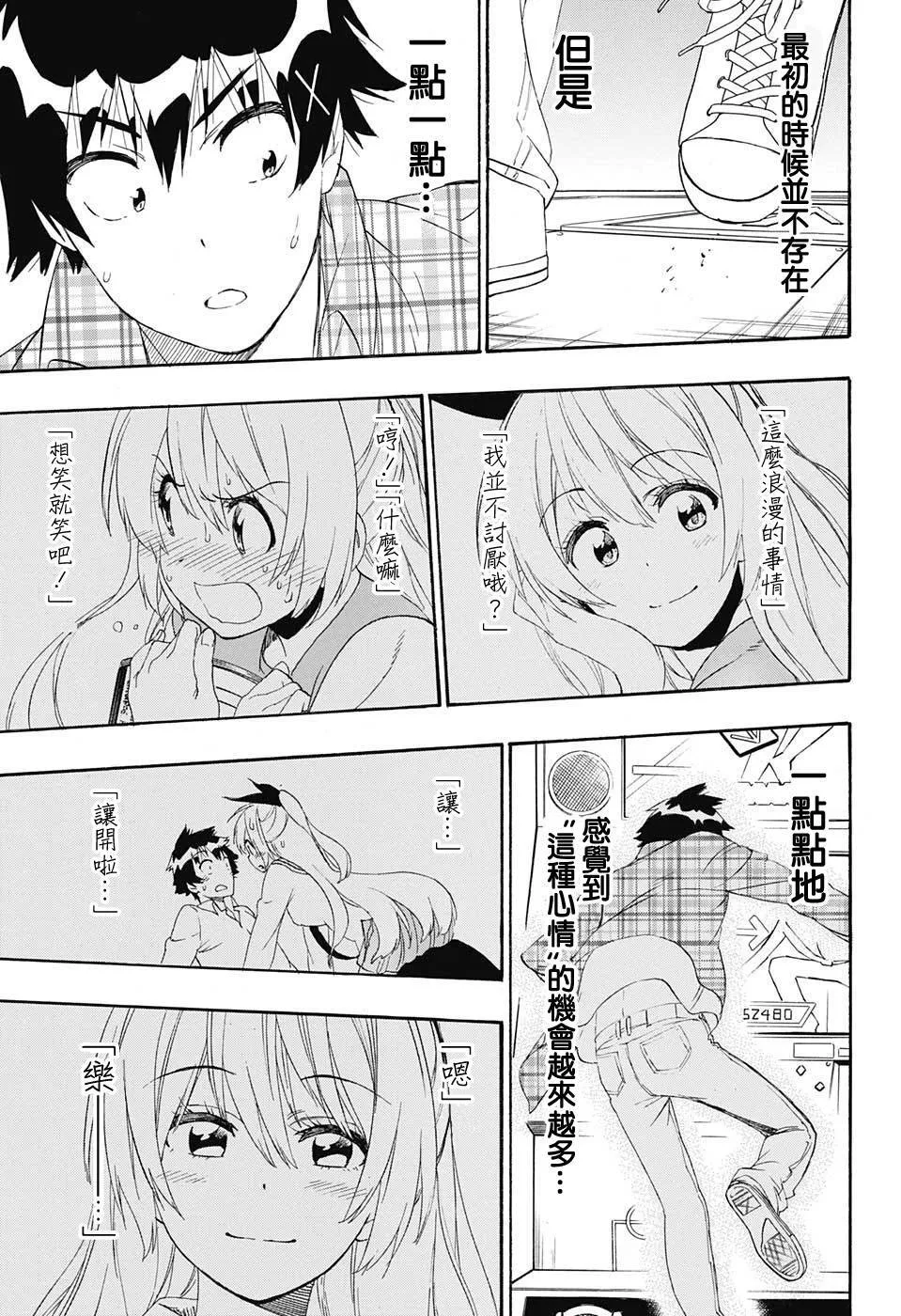 199话 第13页