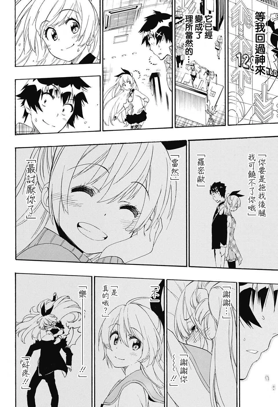 199话 第14页