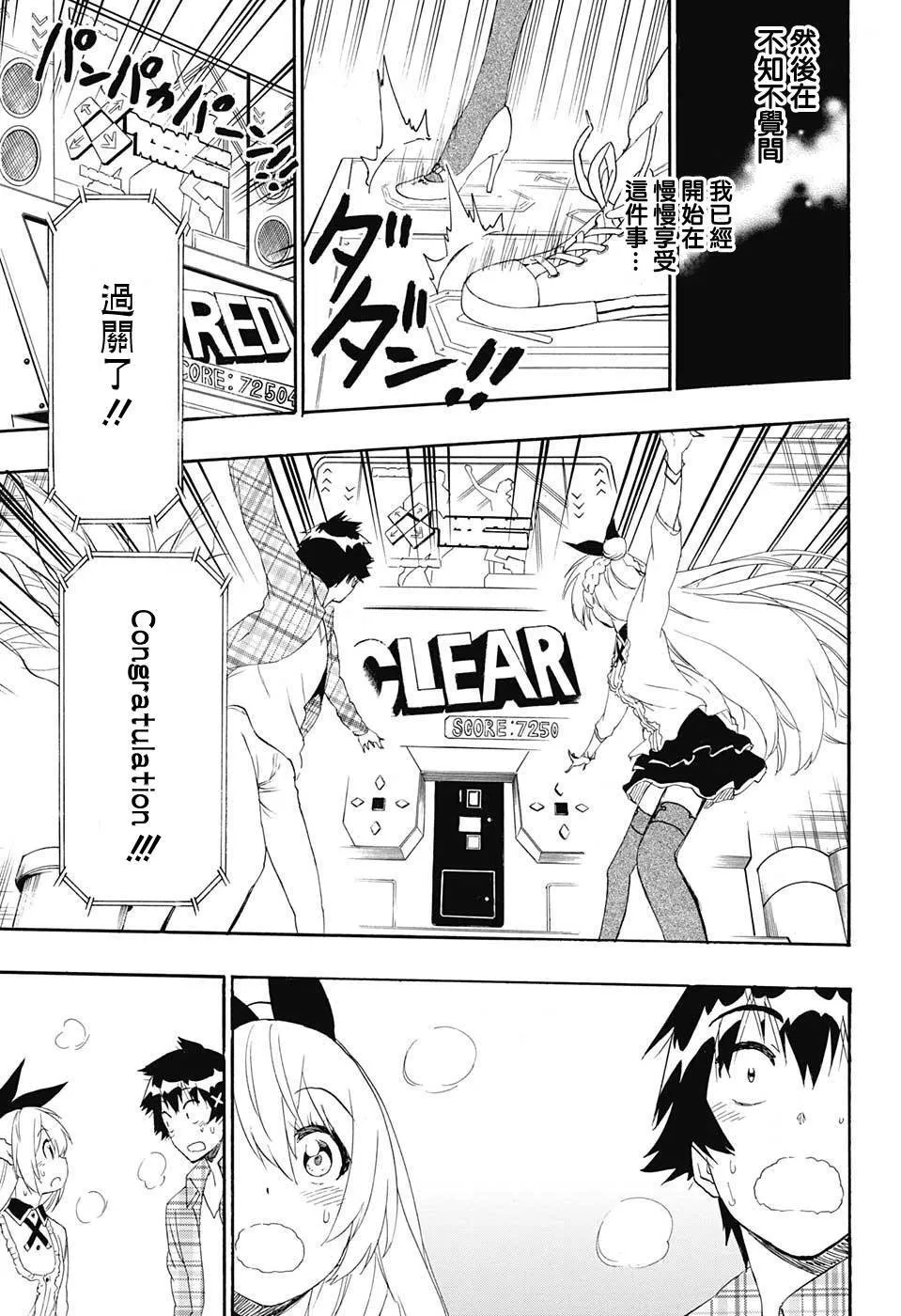 199话 第15页