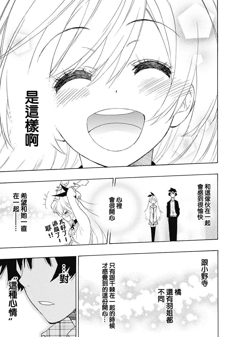 199话 第17页