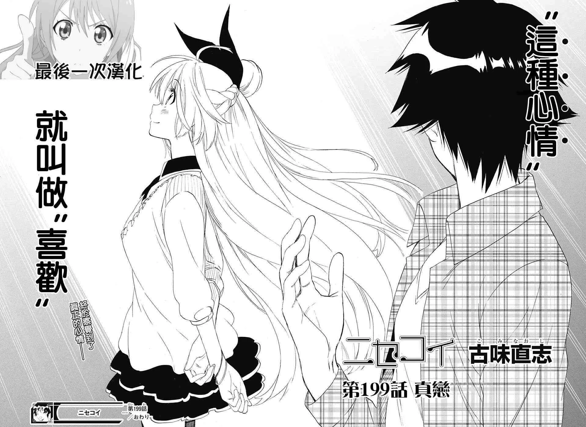 199话 第18页