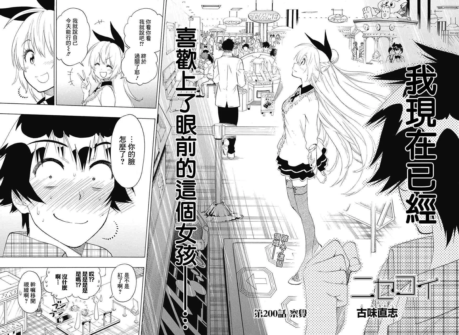 199话 第20页