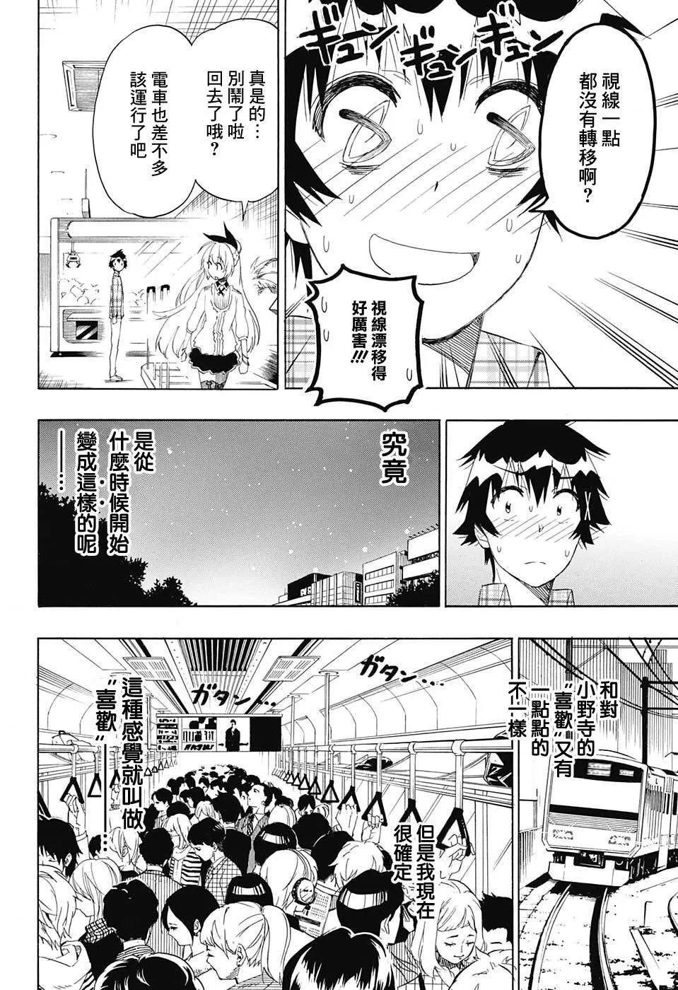 200话 第3页