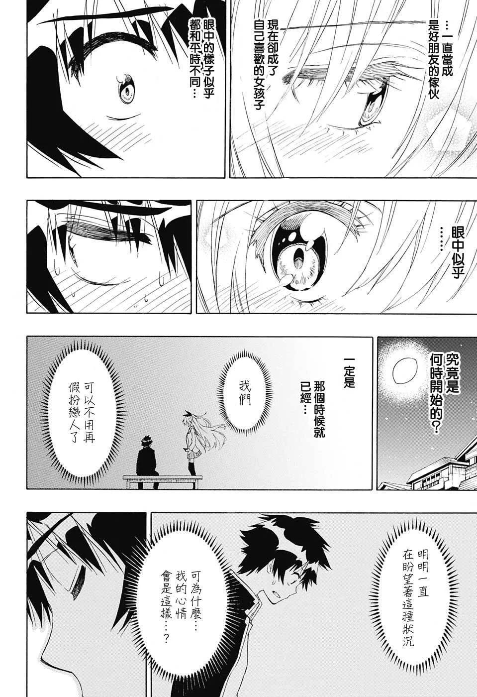 200话 第5页