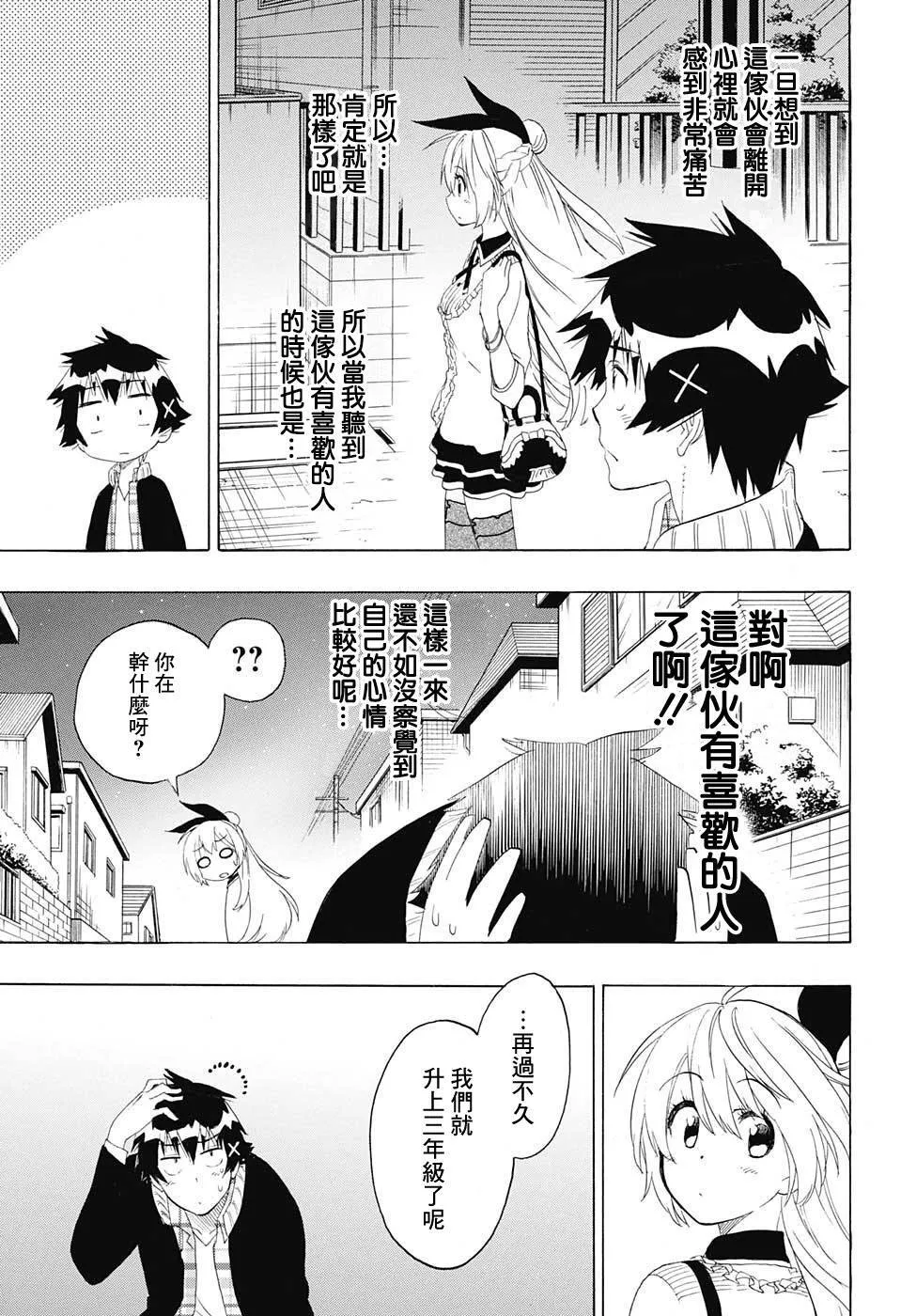 200话 第6页