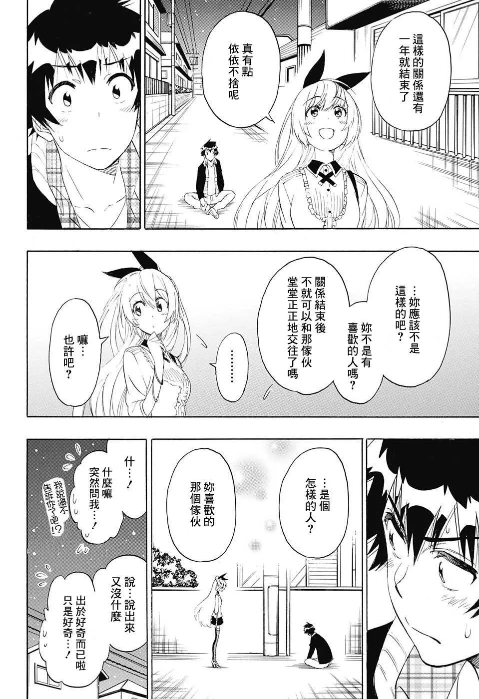 200话 第7页