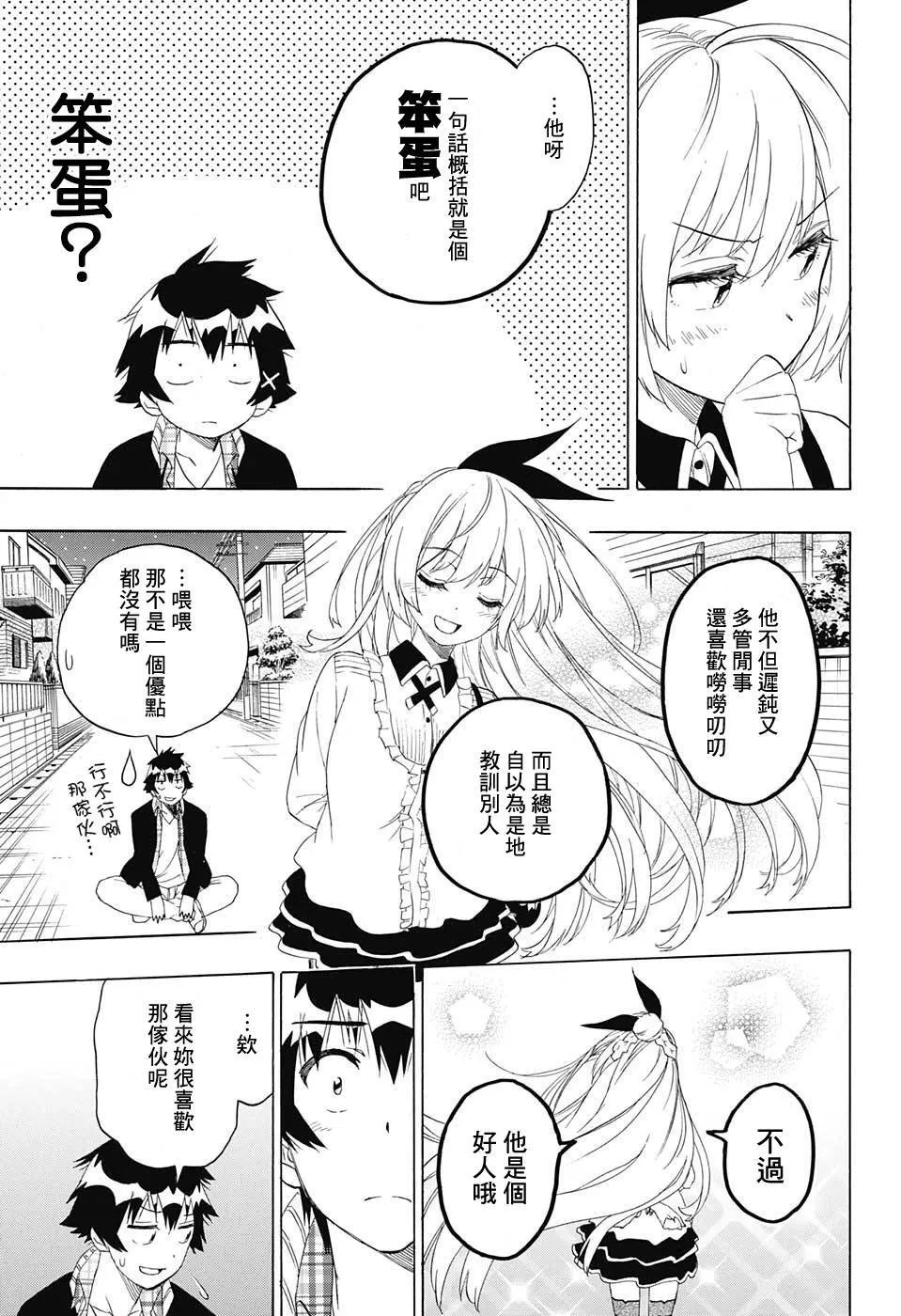 200话 第8页