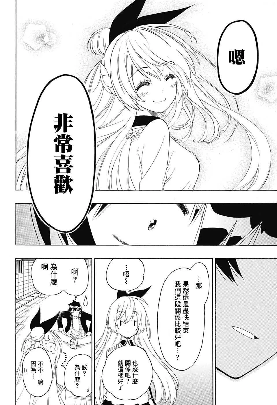 200话 第9页